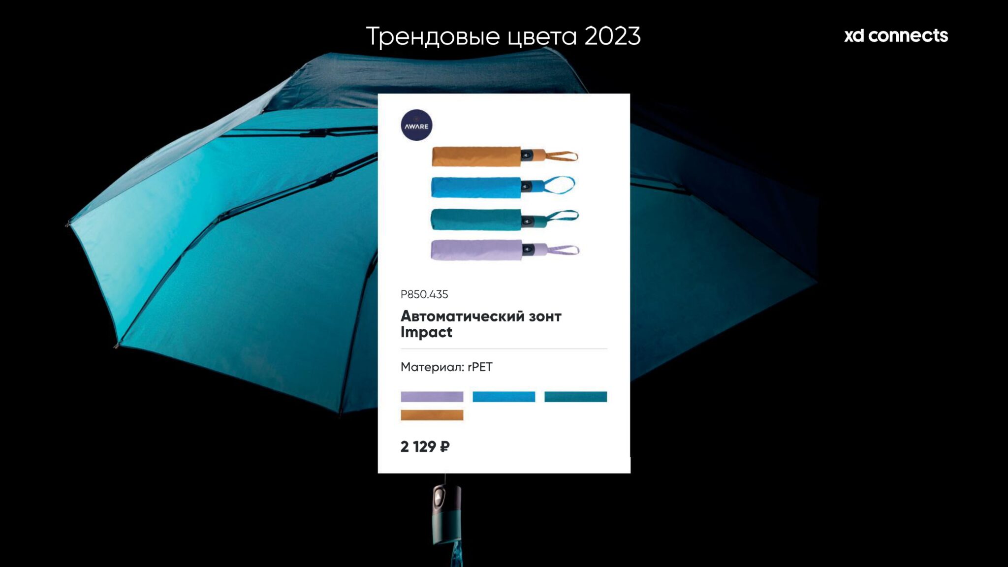 <img src="umbrellas with logo.jpg" alt="Зонты с логотипом"> 